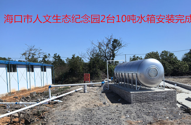 2025.3.1海口市人文生態紀念園2臺10噸水箱安裝完成 (3).jpg