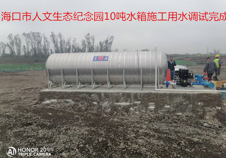 2025.3.10海口市人文生態紀念園10噸施工用水安裝完成 (4).jpg