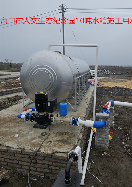2025.3.10海口市人文生態紀念園10噸施工用水安裝完成 (2).jpg